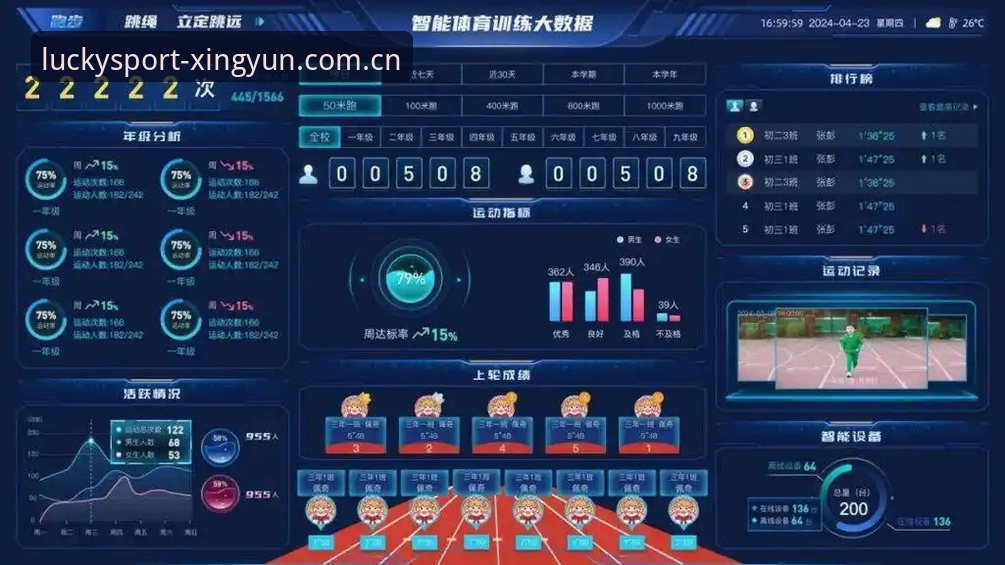 杏运体育竞技体验安卓版深度分析：移动端创新交互与赛事生态全面解析
